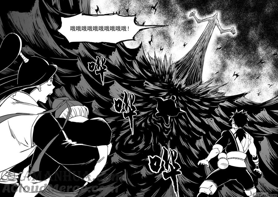 虎x鹤 妖师录 第392话 锋芒（上） 第3页