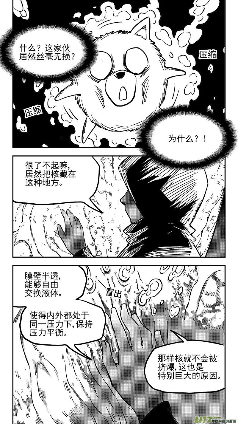 虎x鹤 妖师录 第393话 锋芒（下） 第4页