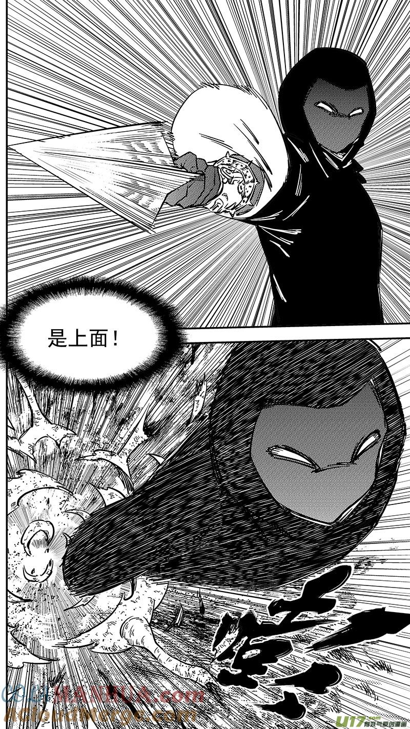 虎x鹤 妖师录 第393话 锋芒（下） 第9页