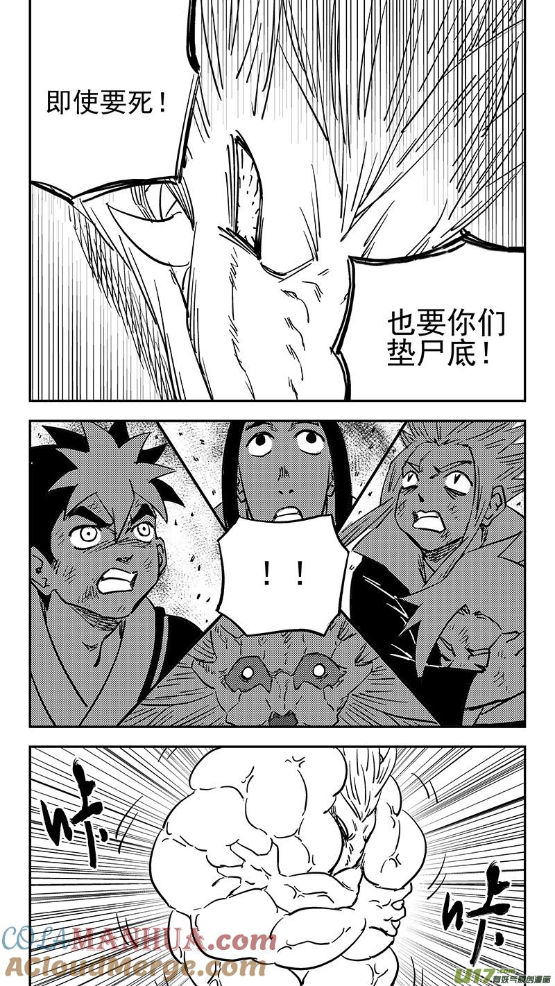 虎x鹤 妖师录 第393话 锋芒（下） 第11页
