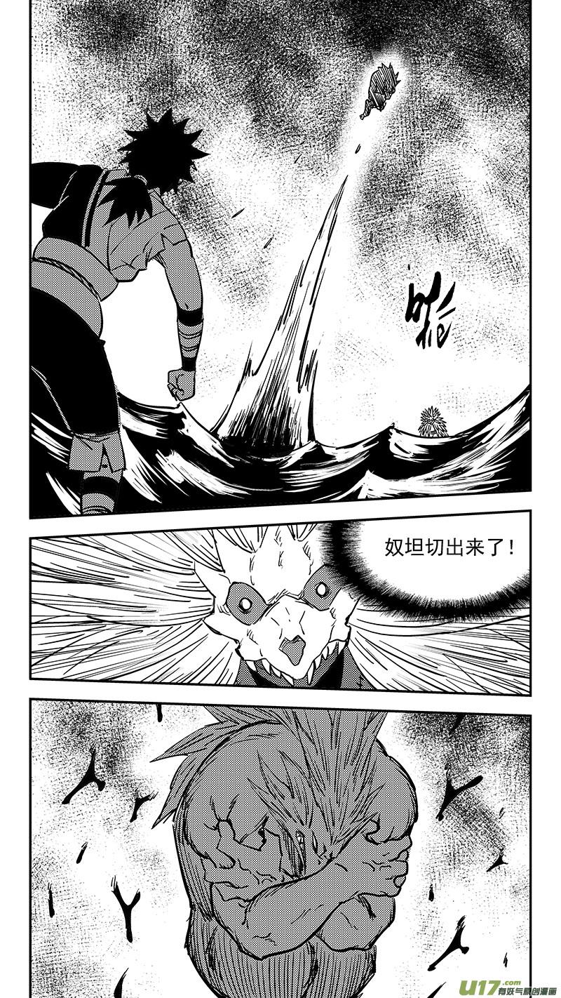 虎x鹤 妖师录 第393话 锋芒（下） 第10页