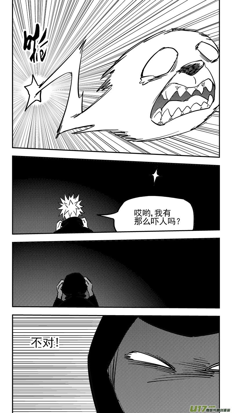 虎x鹤 妖师录 第393话 锋芒（下） 第8页