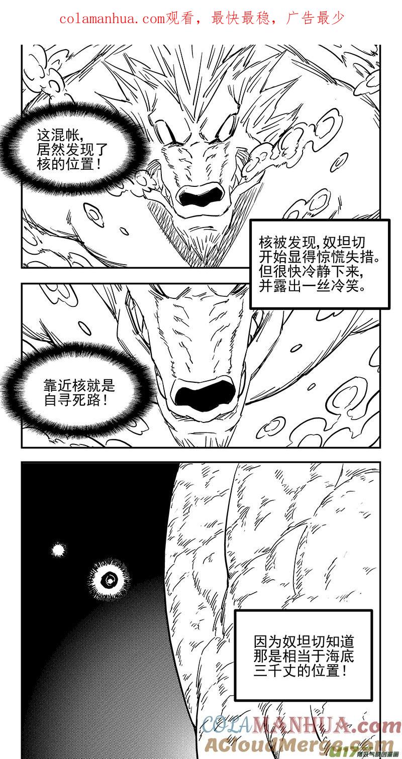 虎x鹤 妖师录 第393话 锋芒（下） 第1页