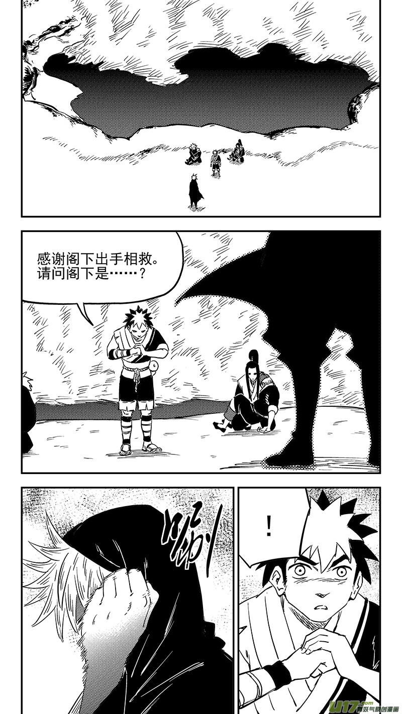 虎x鹤 妖师录 第394话 赵翎燕 第4页