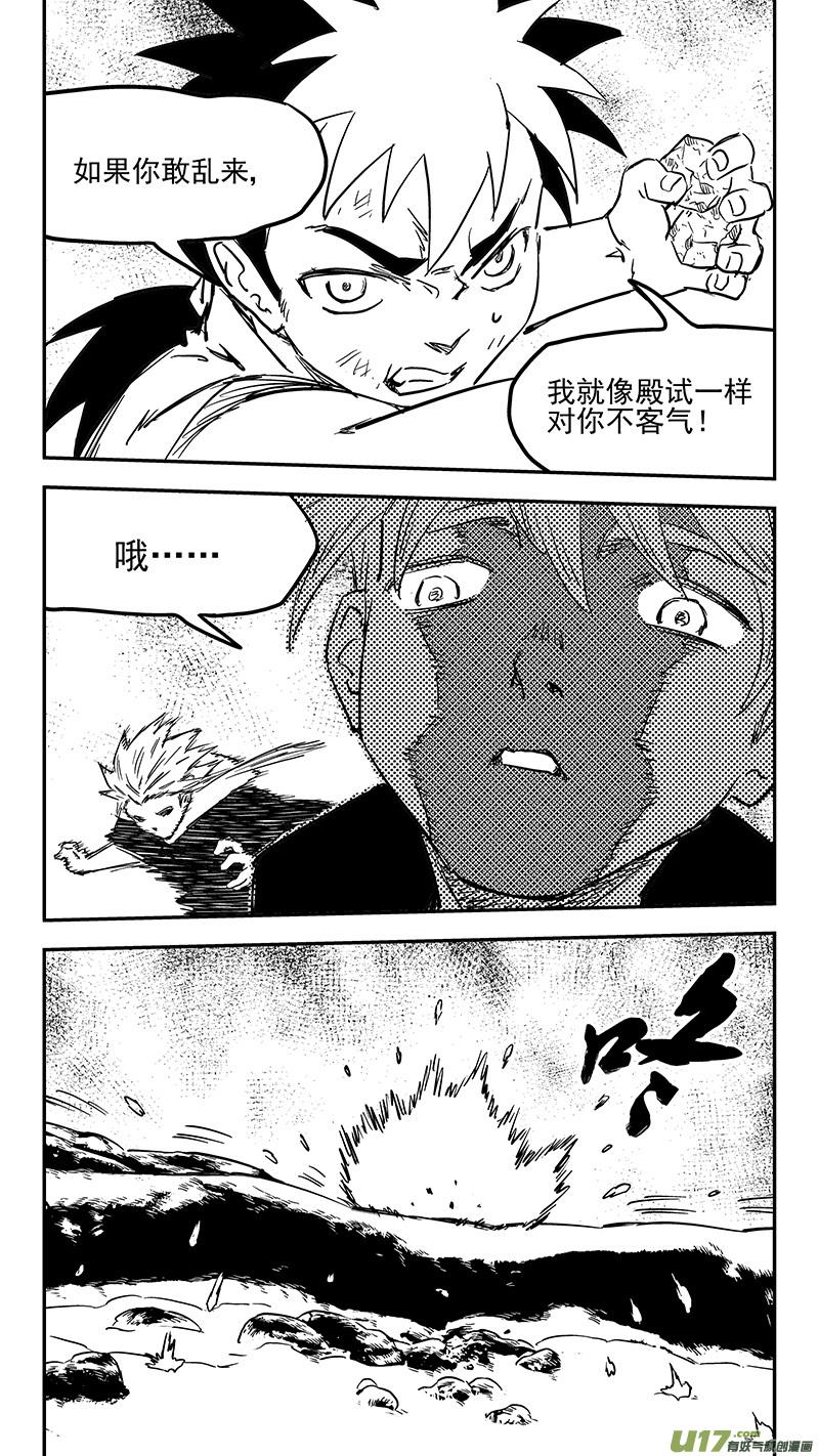 虎x鹤 妖师录 第394话 赵翎燕 第14页