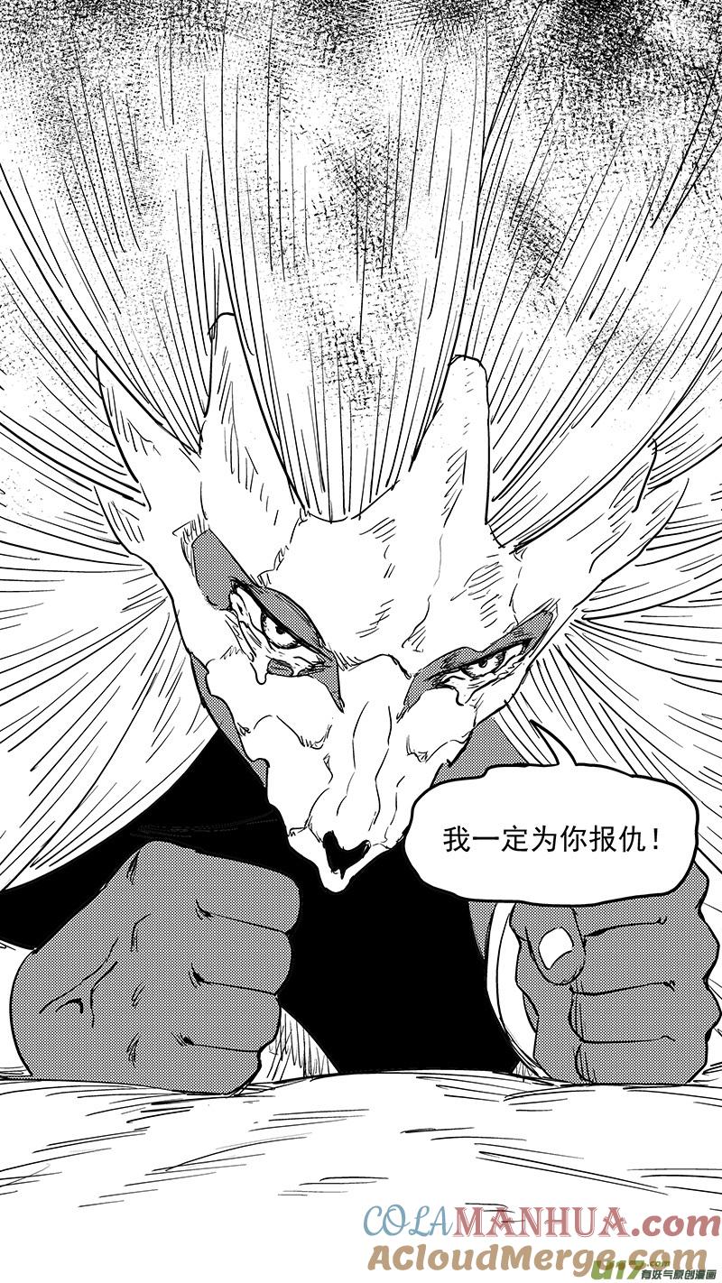 虎x鹤 妖师录 第394话 赵翎燕 第3页