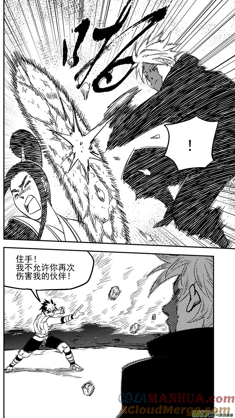 虎x鹤 妖师录 第394话 赵翎燕 第13页