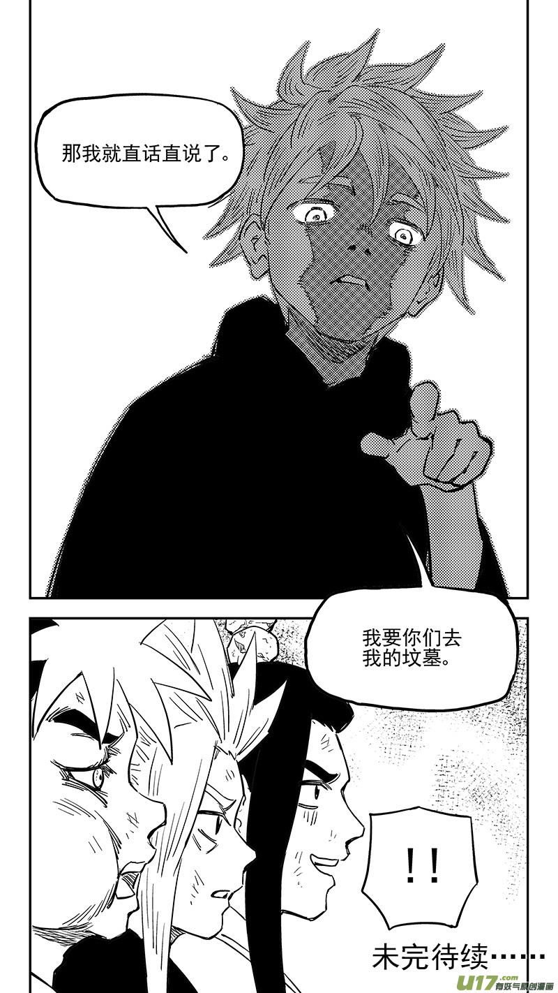 虎x鹤 妖师录 第394话 赵翎燕 第16页