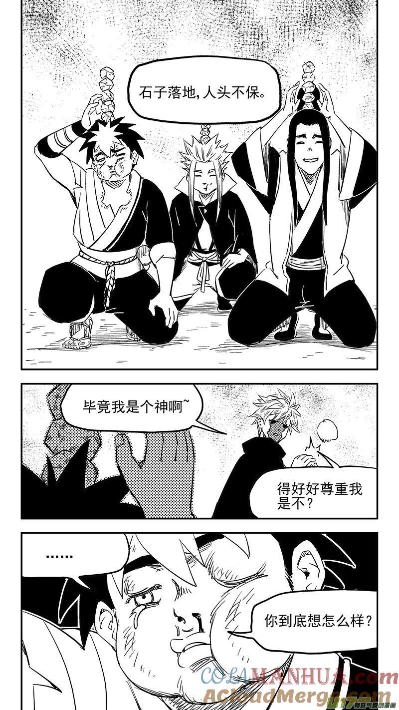 虎x鹤 妖师录 第394话 赵翎燕 第15页