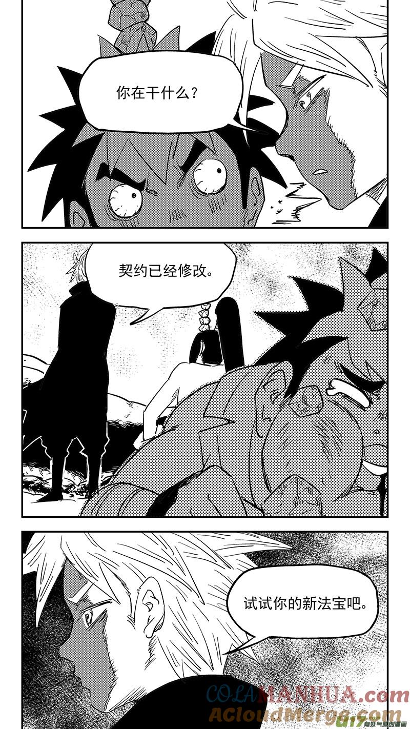 虎x鹤 妖师录 第395话 修改契约 第15页