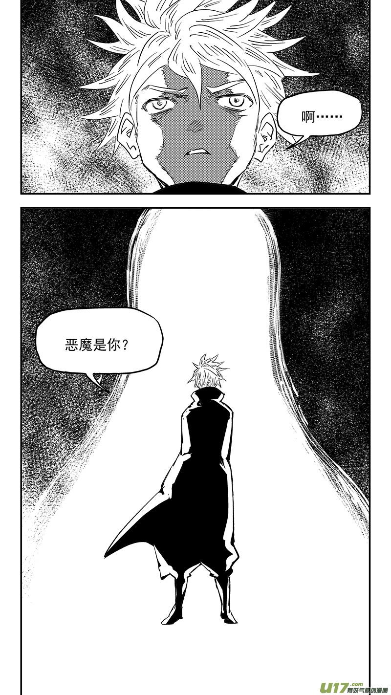 虎x鹤 妖师录 第395话 修改契约 第12页