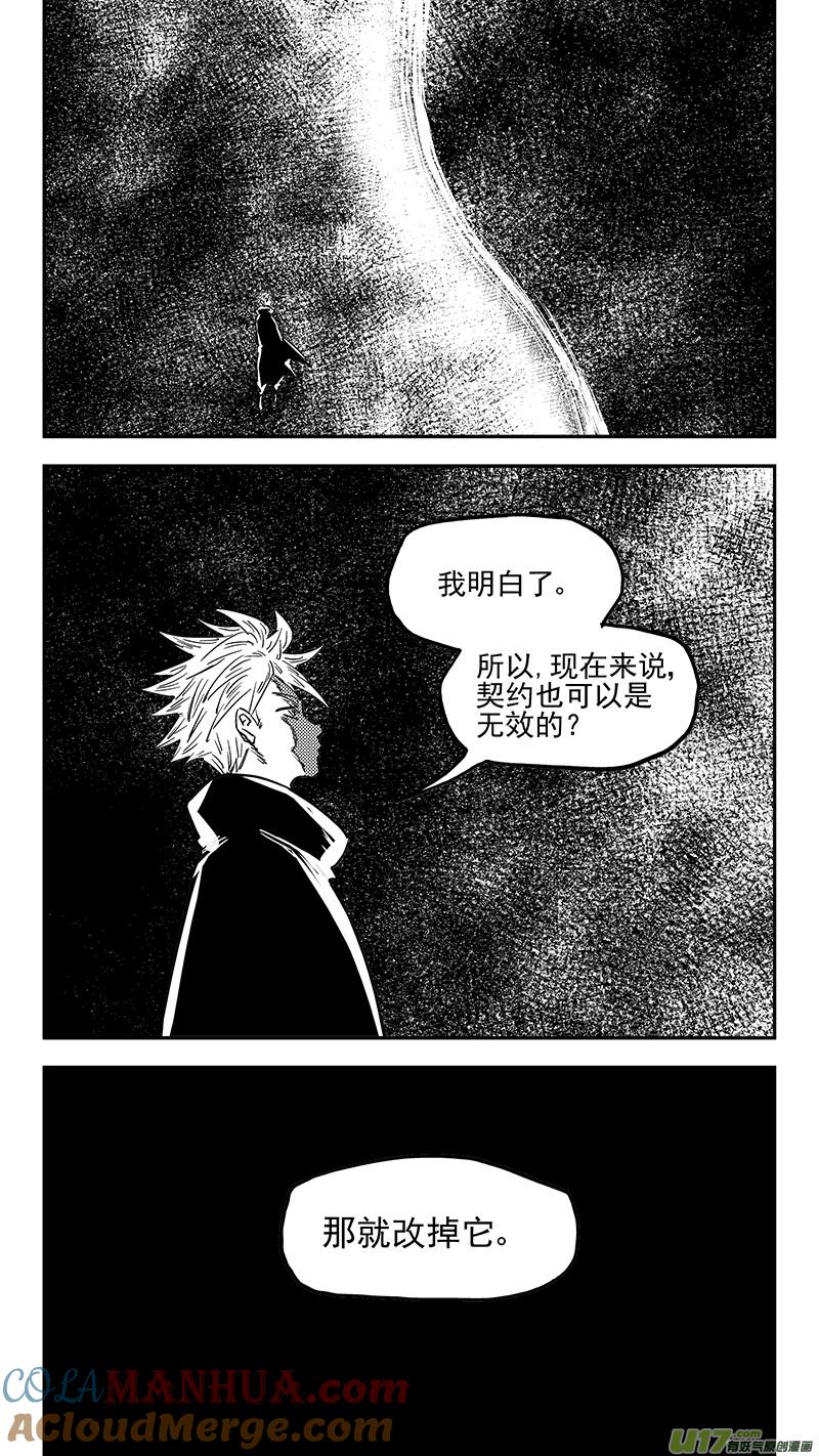 虎x鹤 妖师录 第395话 修改契约 第13页