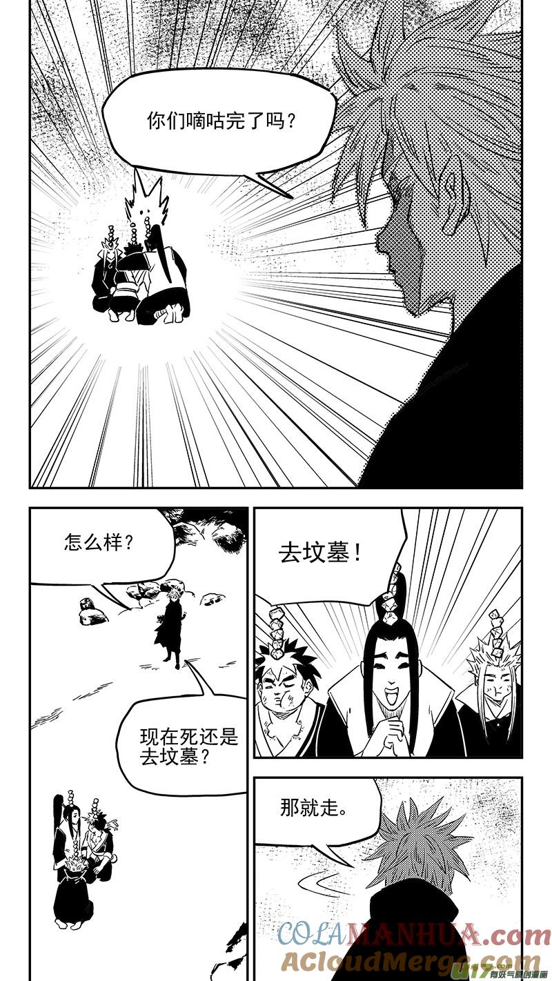 虎x鹤 妖师录 第395话 修改契约 第3页