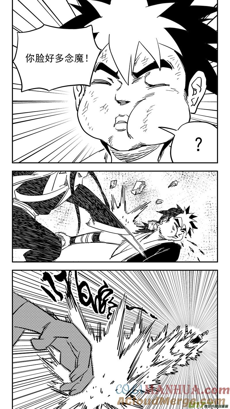 虎x鹤 妖师录 第396话 新的法宝？ 第13页