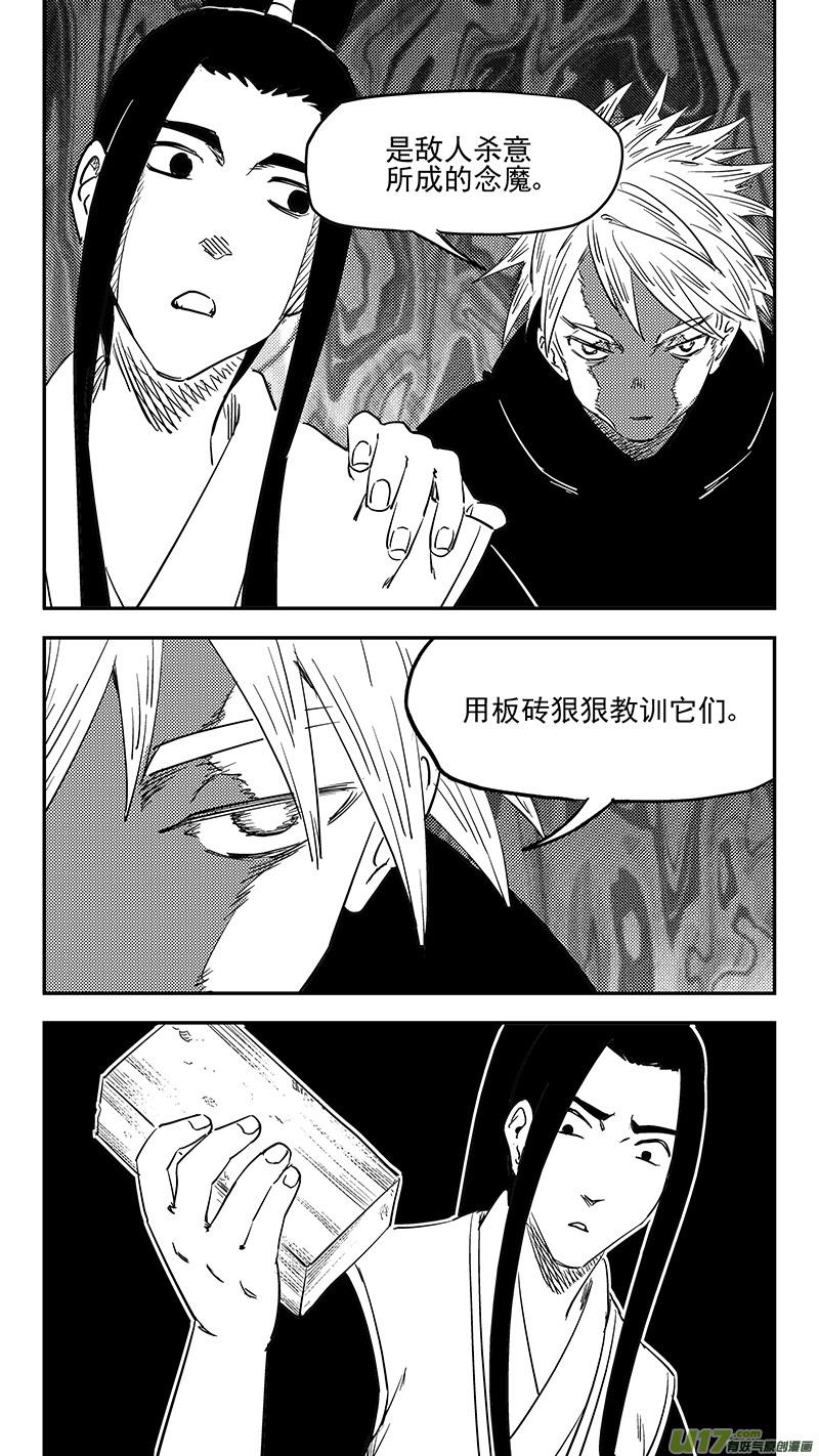 虎x鹤 妖师录 第396话 新的法宝？ 第6页