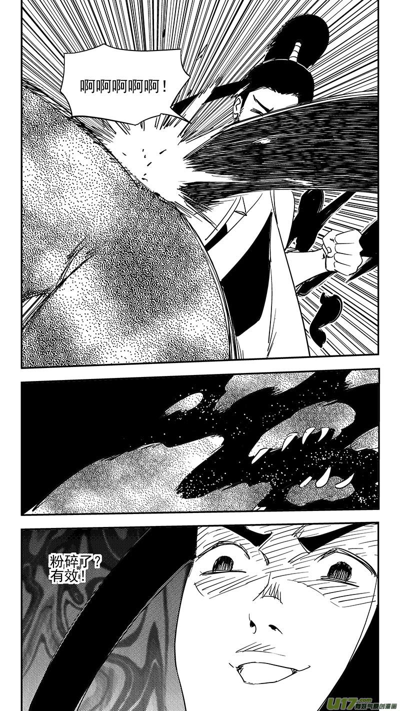 虎x鹤 妖师录 第396话 新的法宝？ 第8页
