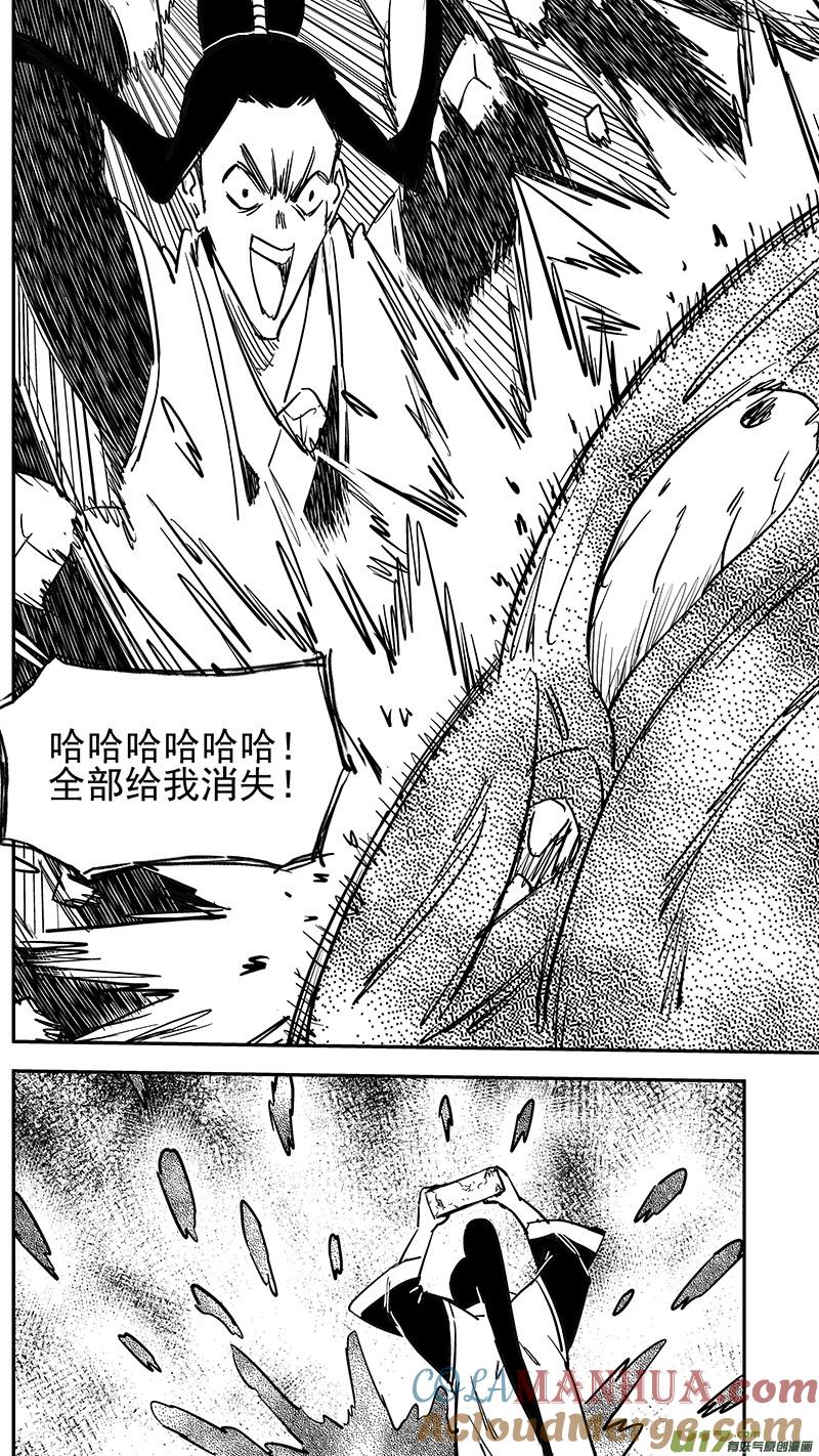 虎x鹤 妖师录 第396话 新的法宝？ 第9页