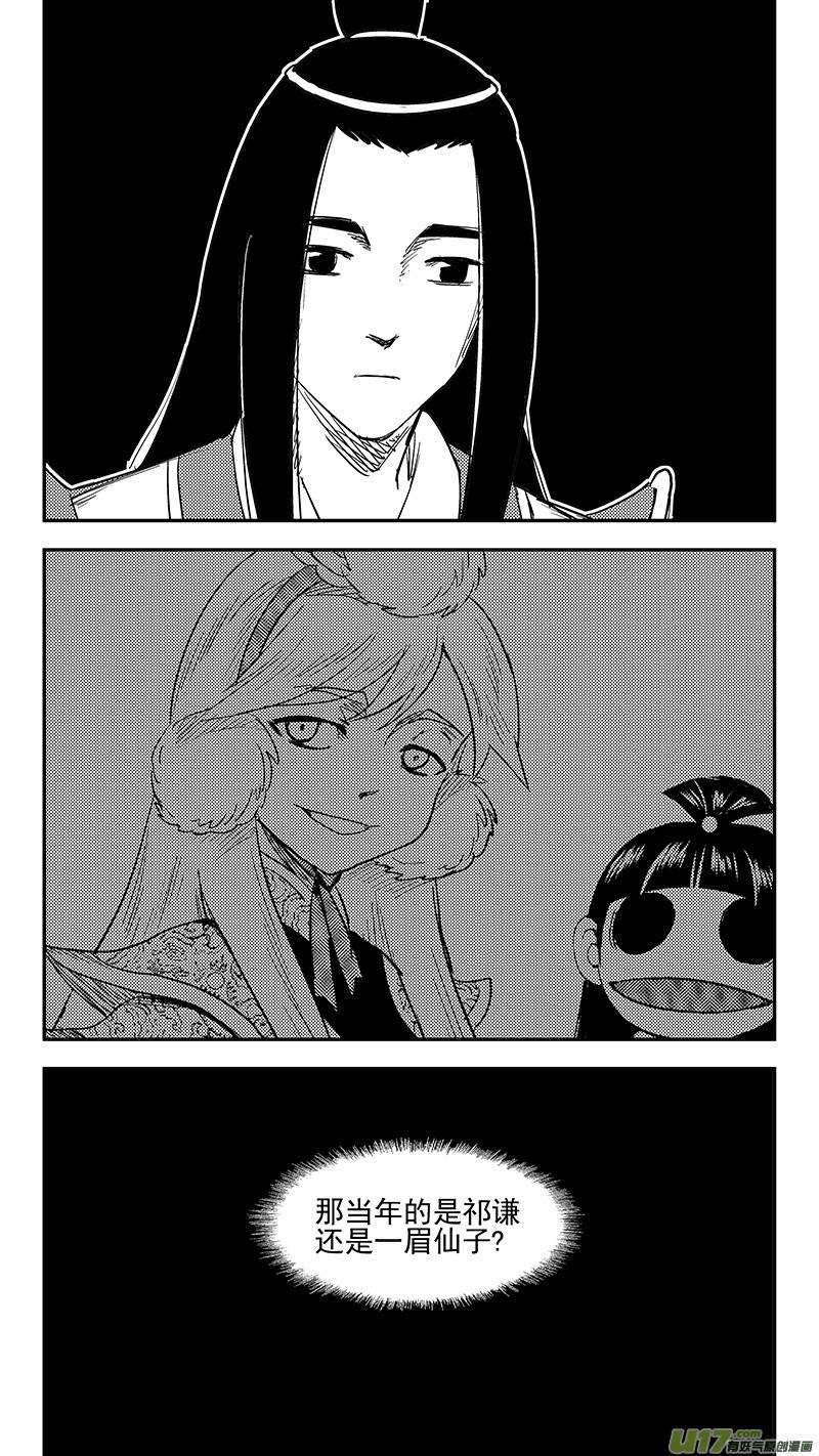 虎x鹤 妖师录 第397话 再见祁晓轩 第10页