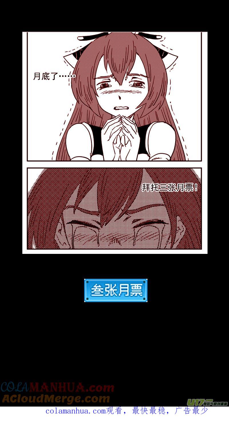 虎x鹤 妖师录 第397话 再见祁晓轩 第19页