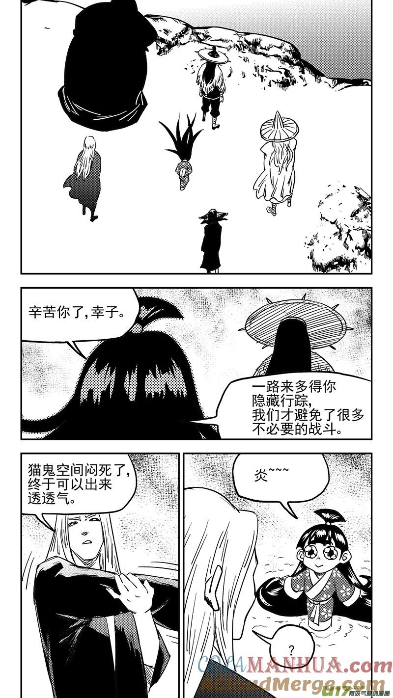 虎x鹤 妖师录 第398话 目的地 第10页