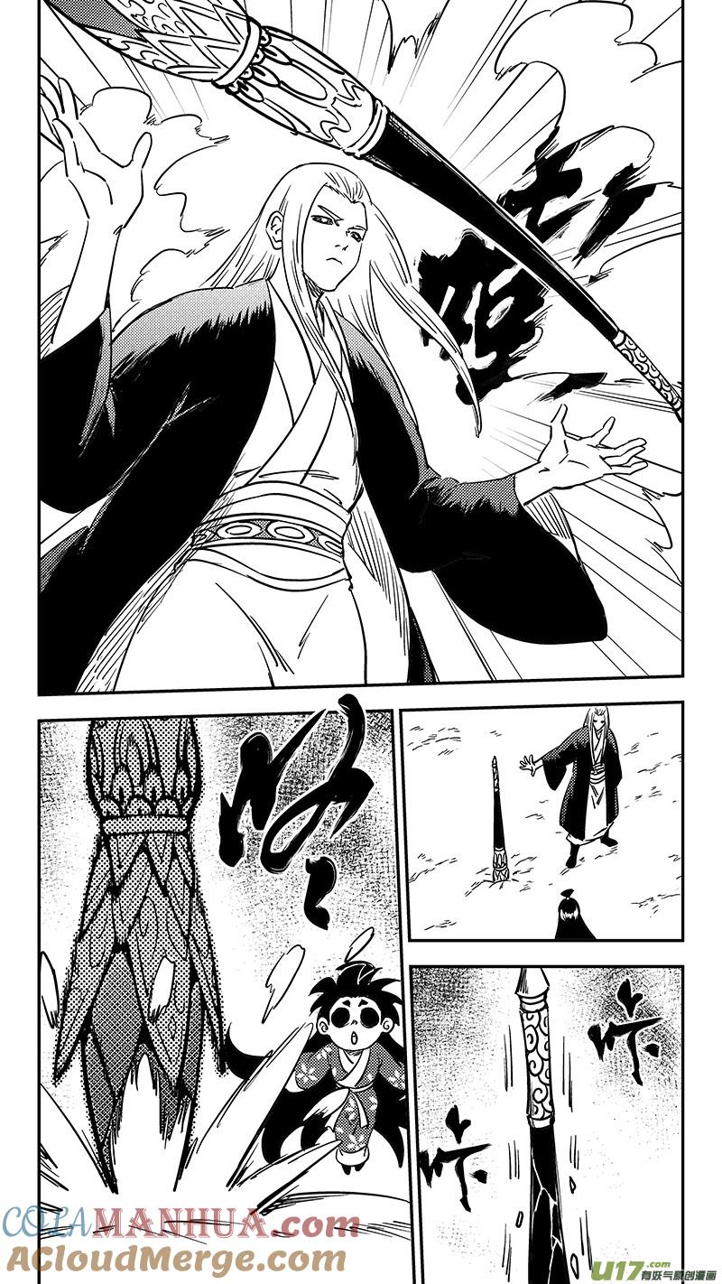 虎x鹤 妖师录 第398话 目的地 第12页
