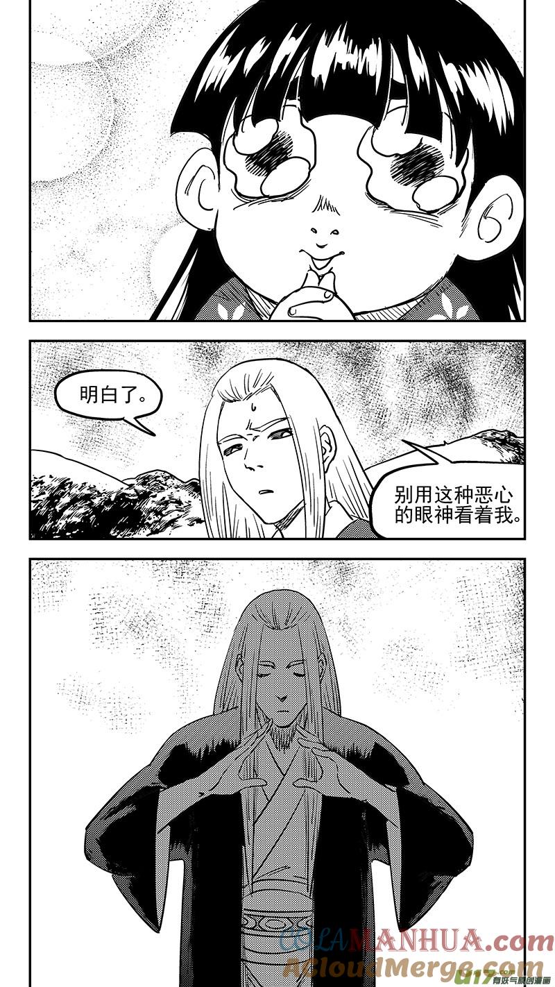 虎x鹤 妖师录 第398话 目的地 第11页