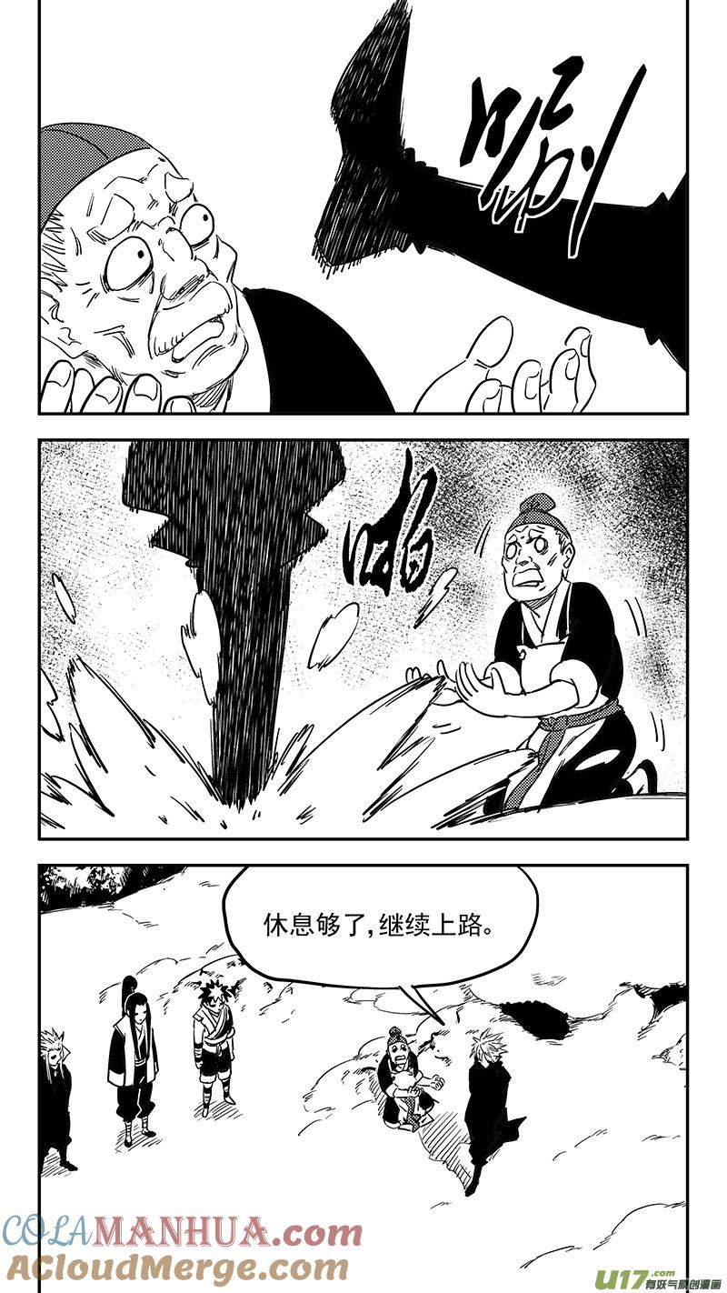 虎x鹤 妖师录 第399话 历史 第7页