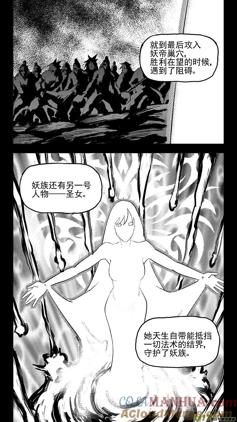 虎x鹤 妖师录 第400话 回忆（上） 第10页