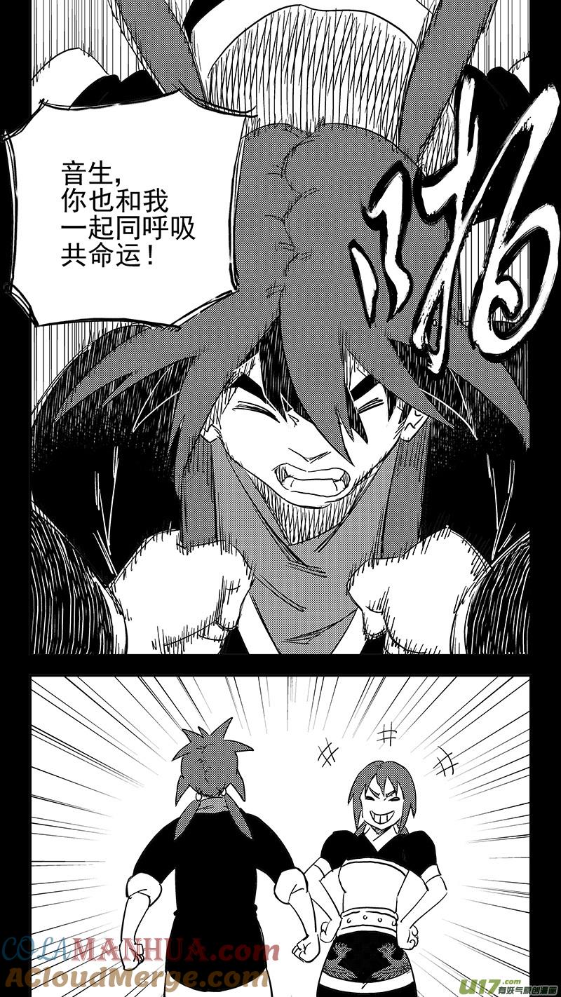 虎x鹤 妖师录 第400话 回忆（上） 第6页