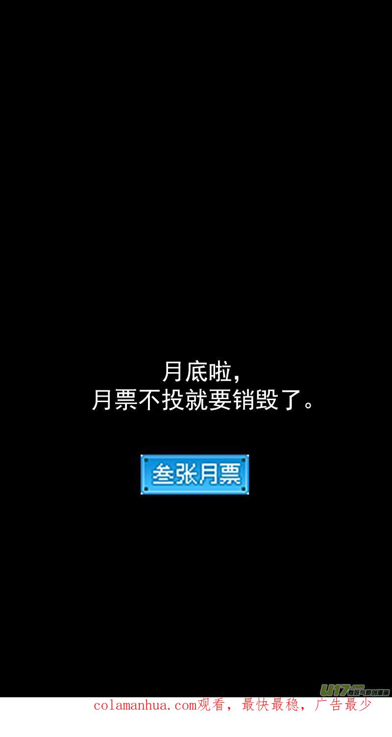 虎x鹤 妖师录 第401话 回忆（下） 第20页
