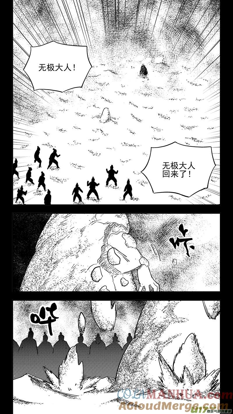 虎x鹤 妖师录 第401话 回忆（下） 第11页