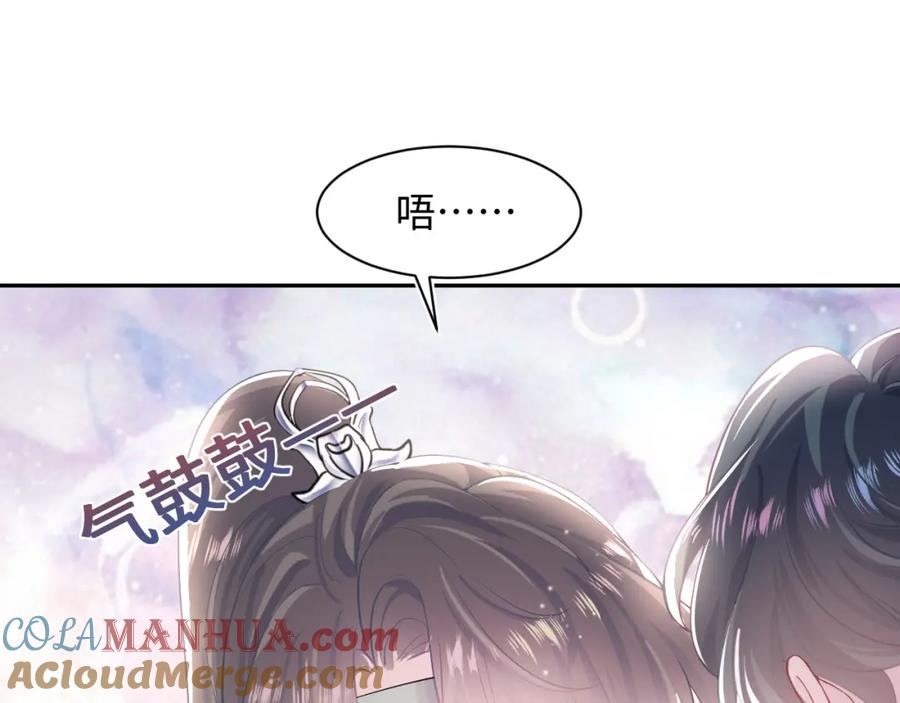 【快穿】绝美白莲在线教学 第42话 亓官彦的专属“晚餐” 第5页