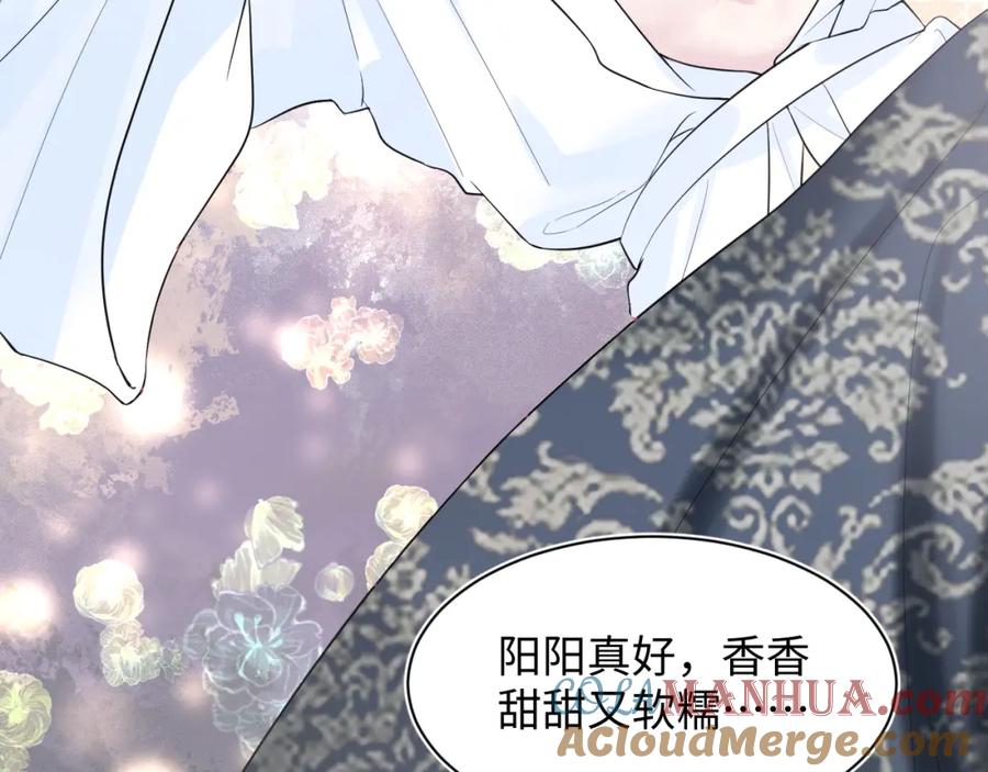 【快穿】绝美白莲在线教学 第42话 亓官彦的专属“晚餐” 第69页