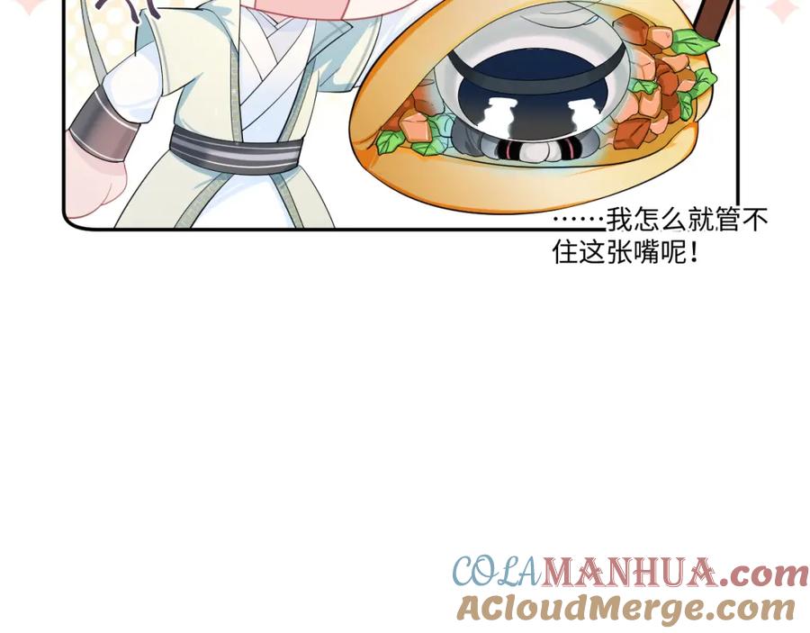【快穿】绝美白莲在线教学 第42话 亓官彦的专属“晚餐” 第29页