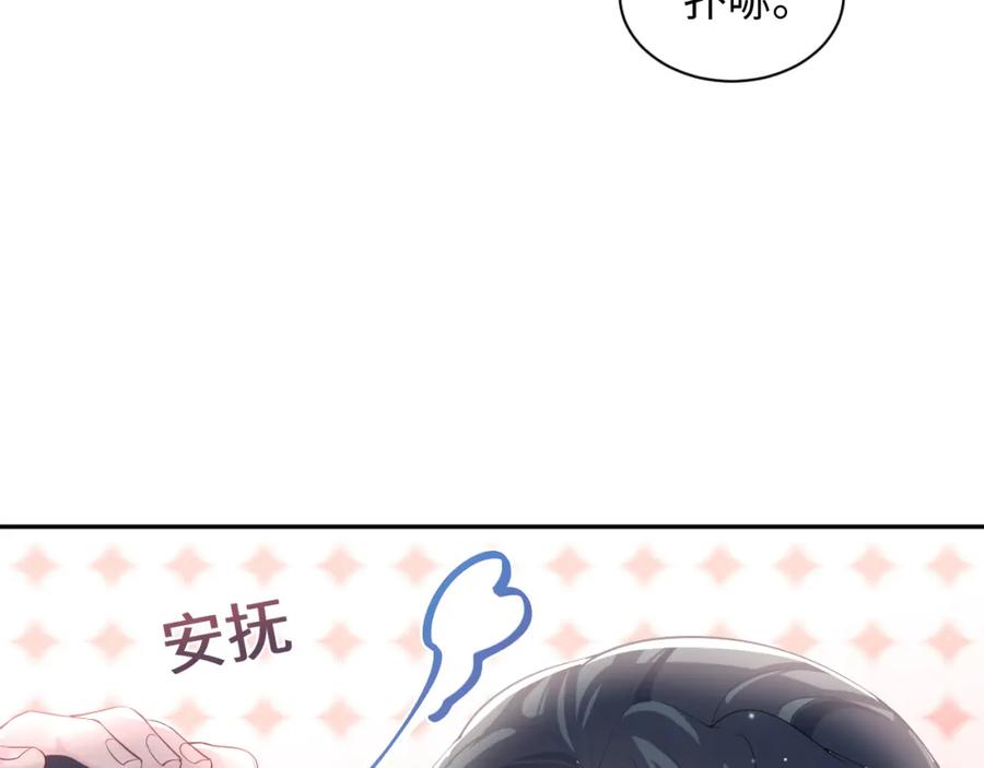 【快穿】绝美白莲在线教学 第42话 亓官彦的专属“晚餐” 第7页