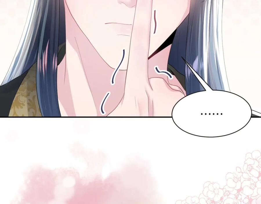 【快穿】绝美白莲在线教学 第42话 亓官彦的专属“晚餐” 第56页