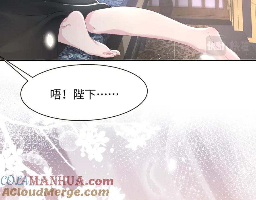 【快穿】绝美白莲在线教学 第42话 亓官彦的专属“晚餐” 第61页