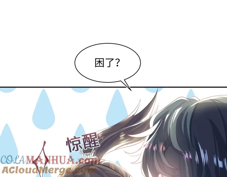 【快穿】绝美白莲在线教学 第42话 亓官彦的专属“晚餐” 第33页