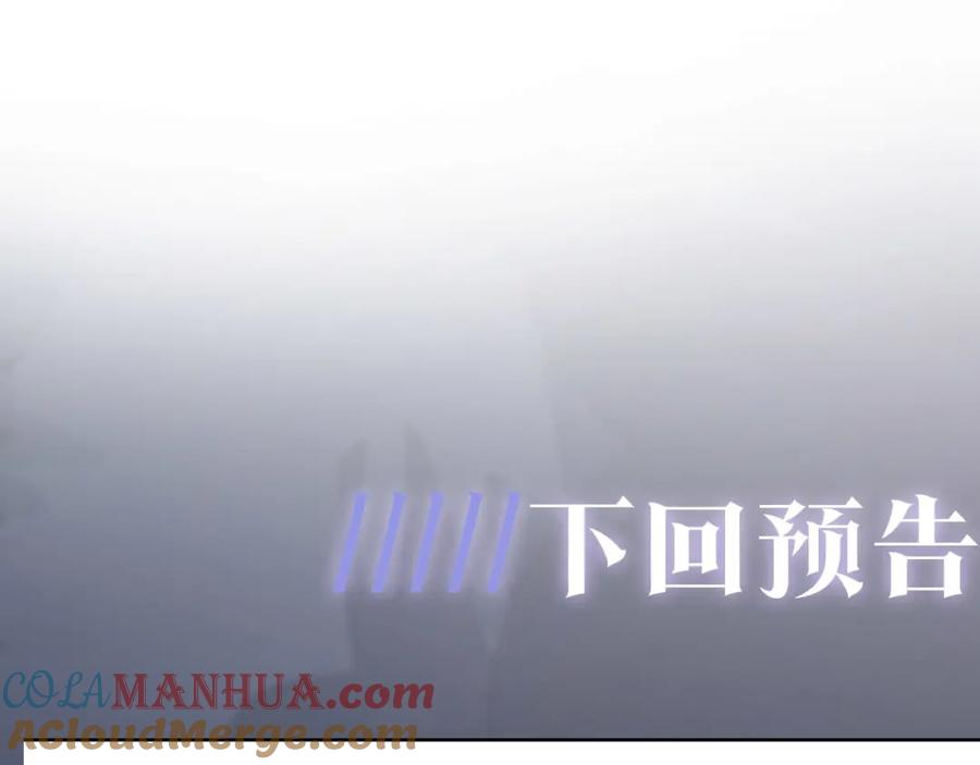【快穿】绝美白莲在线教学 第42话 亓官彦的专属“晚餐” 第93页