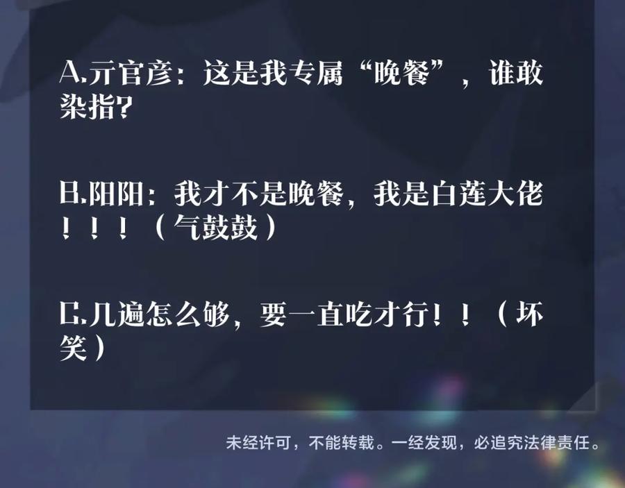 【快穿】绝美白莲在线教学 第42话 亓官彦的专属“晚餐” 第99页