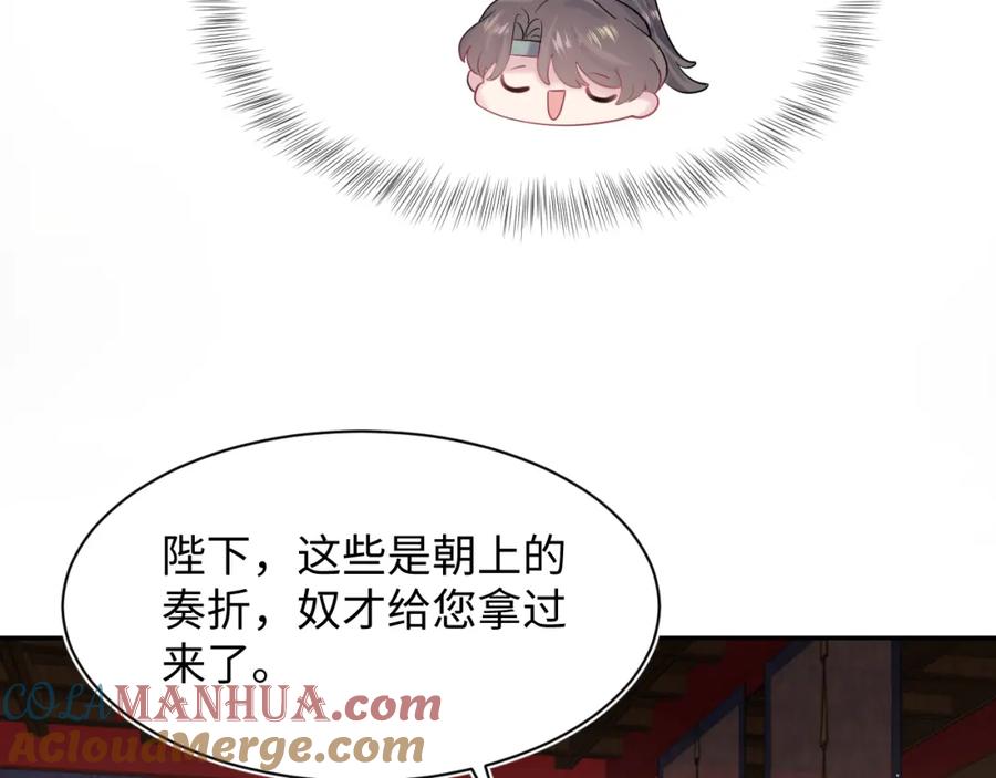 【快穿】绝美白莲在线教学 第42话 亓官彦的专属“晚餐” 第17页