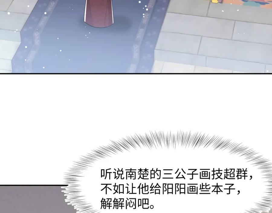 【快穿】绝美白莲在线教学 第42话 亓官彦的专属“晚餐” 第76页