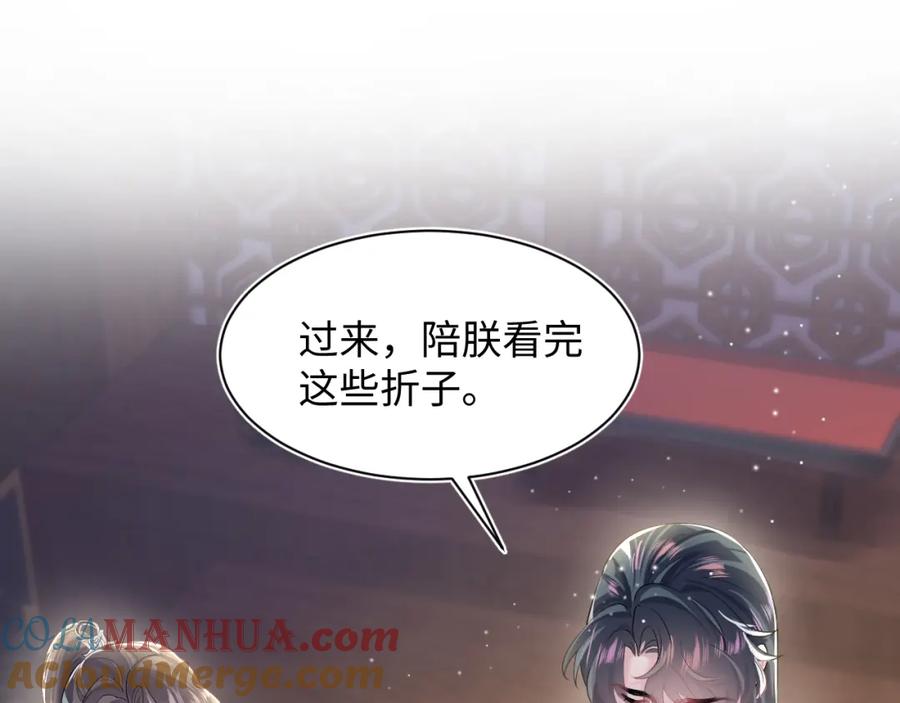 【快穿】绝美白莲在线教学 第42话 亓官彦的专属“晚餐” 第21页