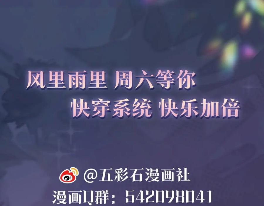 【快穿】绝美白莲在线教学 第42话 亓官彦的专属“晚餐” 第100页