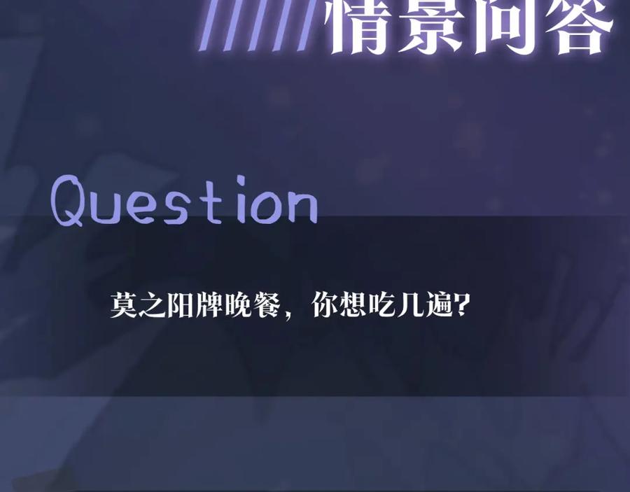 【快穿】绝美白莲在线教学 第42话 亓官彦的专属“晚餐” 第98页