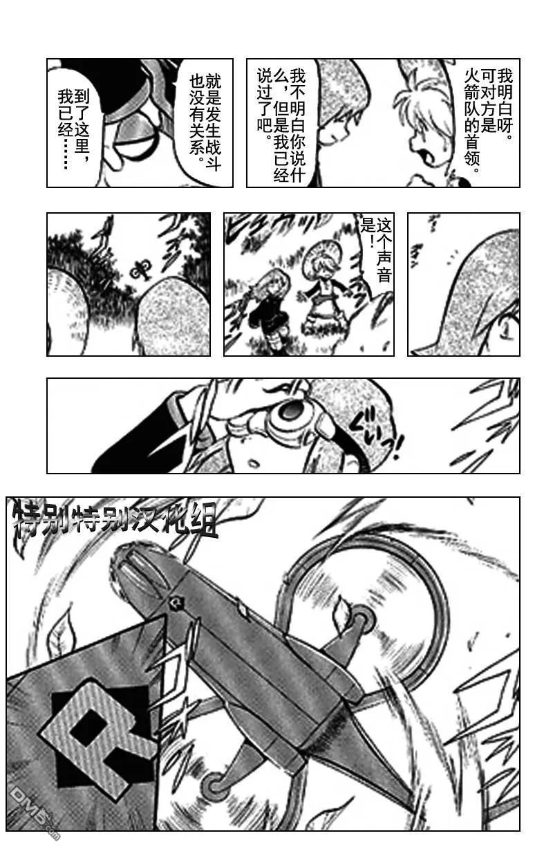 神奇宝贝特別篇 - 第289话 - 第12张图