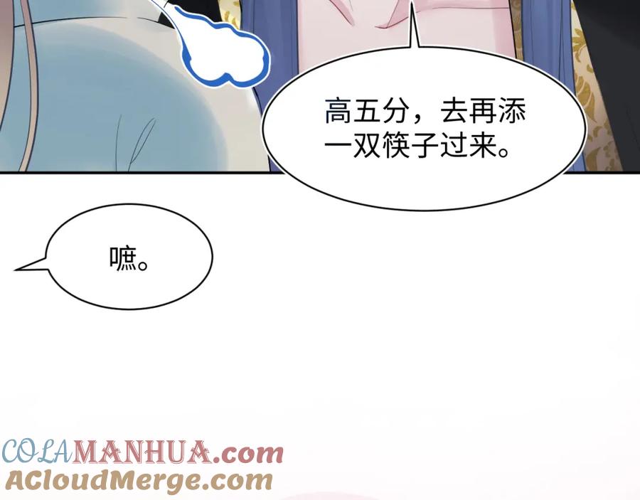 【快穿】绝美白莲在线教学 第42话 亓官彦的专属“晚餐” 第9页