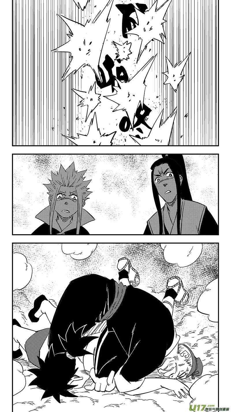 虎x鹤 妖师录 第402话 坟墓 第4页