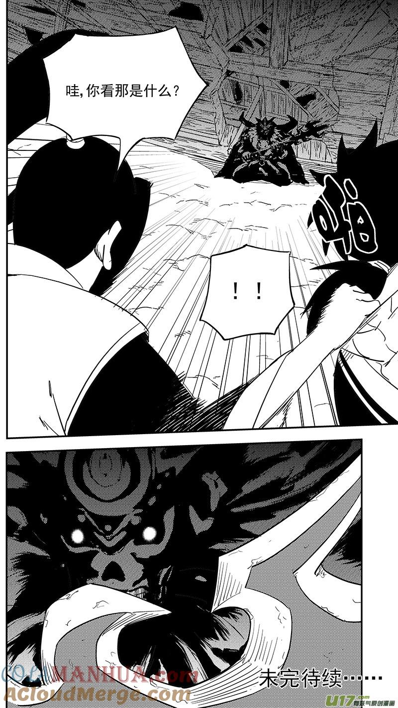 虎x鹤 妖师录 第403话 要找的东西 第15页