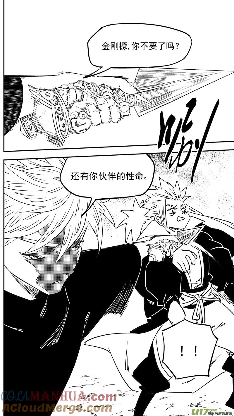 虎x鹤 妖师录 第403话 要找的东西 第5页